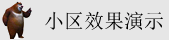 黄色视频加日逼视频